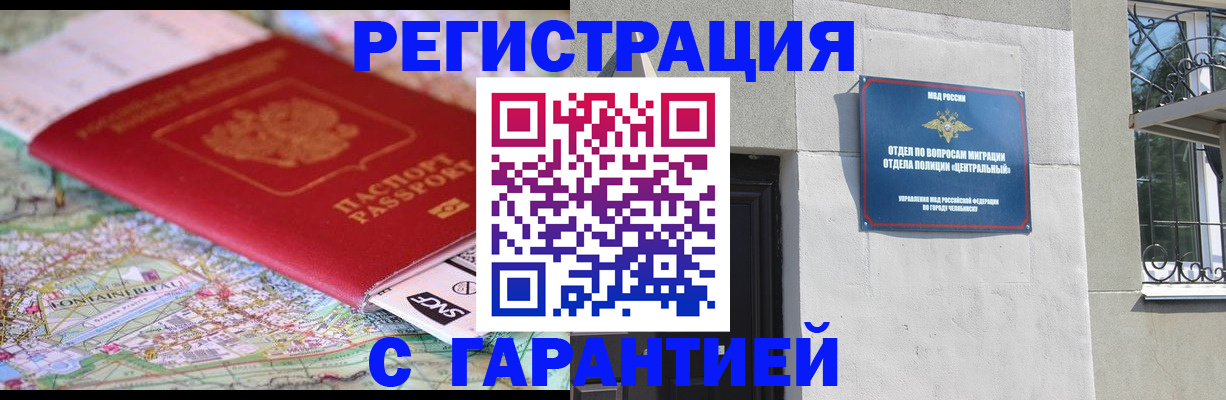 временная регистрация адрес в Павловском Посаде