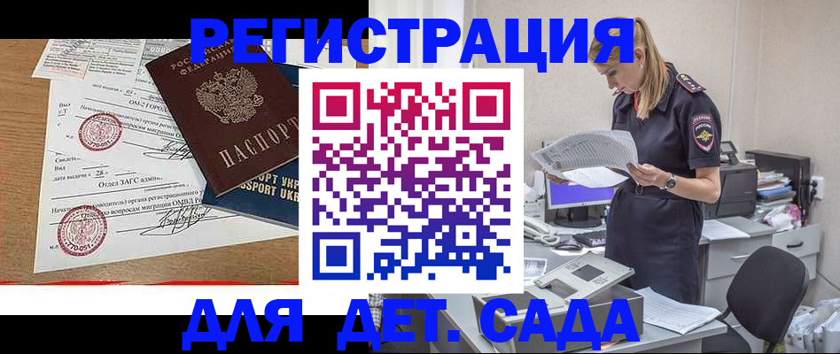 прописка в квартире в Павловском Посаде