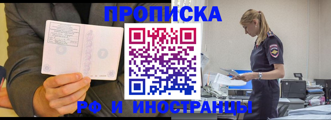 временная регистрация 2025 в Павловском Посаде