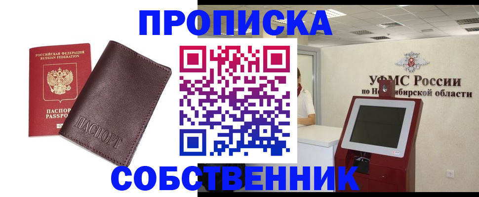 временная регистрация для всех в Павловском Посаде