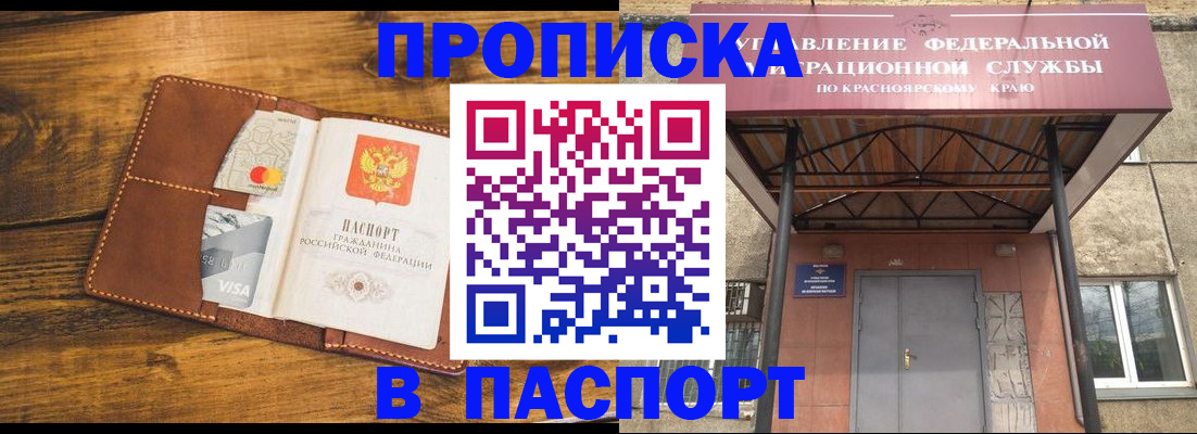 прописка иностранных граждан в Павловском Посаде
