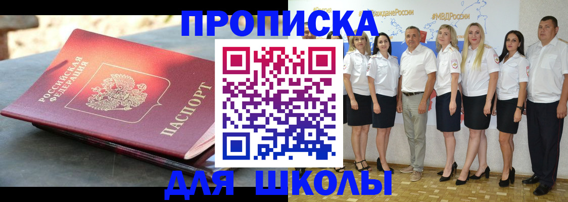 прописка паспорт в Павловском Посаде