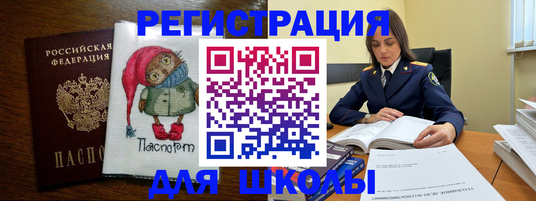 прописка регистрация в Павловском Посаде